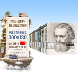 全套10本《500年大师经典》世界名画绘画册书籍向西方大师学素描色彩速写油画头像肖像人体风景动物水彩作品