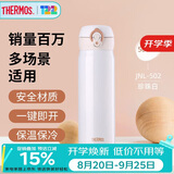 膳魔师（THERMOS）保温杯500ml男女士儿童保冷水杯子大容量七夕节日礼物JNL-PRW