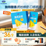 君乐宝（JUNLEBAO）涨芝士啦 常温酸奶芝士风味酸牛奶 200g*12盒礼盒装
