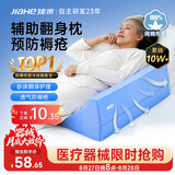 佳禾医用三角垫翻身垫侧身垫卧床瘫痪病人侧卧防褥疮靠背枕头R型101