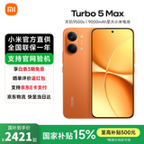 小米Redmi 红米Turbo5 Max 新品上市5G手机 阳光橙 12GB+256GB 官方标配