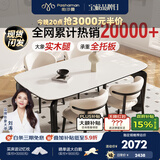 帕沙曼全托岩板餐桌椅子全套家用复古风折叠可伸缩象腿实木饭桌子 6151Y 【实木腿长方形方桌】餐桌+4椅 (6154Y)（现货） 1.4米