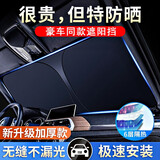 茨格曼【贈收纳包】汽车遮阳挡防晒隔热车前挡玻璃罩遮阳帘新能源停车用 升级加厚遮阳挡【贈收纳包】