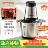 九阳（Joyoung）绞肉机婴儿辅食机碎肉机料理机肉馅搅拌机打蒜器电动搅肉机 3L钢碗双刀S30-LA569(D)