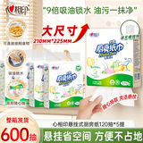 心相印厨房纸巾悬挂式抽纸提装擦手一次性方便吸油吸水去油污 2层 120抽*5提