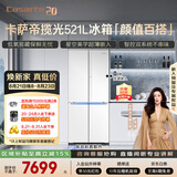 卡萨帝（Casarte）揽光521L十字门冰箱594mm超薄零嵌入式双系统主动除菌钢化玻璃面板BCD-521WGCTDM4WKU1国家补贴