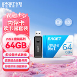 忆捷（EAGET）64GB TF（MicroSD）存储卡A1 U3 V30 C10 行车记录仪&安防监控专用内存卡 高速耐用原装读卡器套装