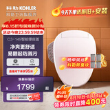 科勒（KOHLER）智能马桶盖智能坐便盖加热冲洗马桶座圈清舒宝 速热全功能18649T 年度爆款【即热明星款】有暖风-除臭K-18649T