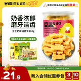 疯狂小狗 宠物狗狗零食冻干小型犬泰迪比熊幼犬磨牙棒 芝士奶棒洁齿骨180g