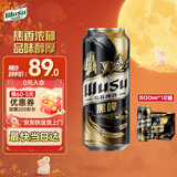 乌苏啤酒（wusu）乌苏黑啤500mL*12罐 整箱装 焦香醇香 聚会宴请京东自营 中秋送礼