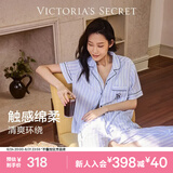 维多利亚的秘密单依纯同款宅度假系列天丝绵柔印花睡衣家居服 12M7蓝白条纹-短袖长裤 11262805 XS
