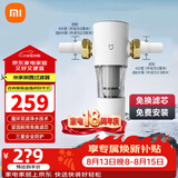 米家小米前置过滤器 反冲洗前置净水器全屋净水器家用过滤器前置净水器 小米前置过滤器