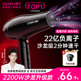 康夫【官方直营】电吹风机家用大功率理发店负离子大风力旅行折叠式恒温蓝光吹风筒男士静音速干不伤发 KF3130升级款【亿级负离子不毛躁丨沙龙级风力】 十年老店·官方旗舰·造风33年·十年全国销量第一