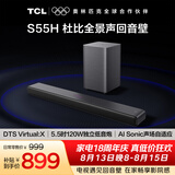 TCLS55H杜比全景声回音壁 DTS Virtual:X 220W大功率独立重低音家庭影院蓝牙音箱+低音炮