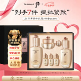 后Whoo天率丹水乳面霜7件套装礼盒353ml抗老修复七夕礼物