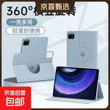 2026新款适用小米平板保护套7Pro保护壳6/6spro旋转11寸全包Ultra防摔红米padpro12.1保护套SE11寸 书本式旋转蓝色 小米平板7/7 Pro (11.2英寸)