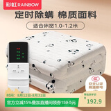 彩虹【高温断电】单人智能定时除螨棉料电热毯电褥子1.8*1.0米