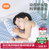 良良（liangliang）婴儿定型枕头6个月以上儿童枕头3-6岁纠正头型睡圆头套四季礼盒 【4代升级款】 0-3岁小熊熊 双枕套