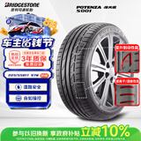 普利司通（Bridgestone）汽车轮胎 225/55R17 97W S001 RFT防爆胎 原配英菲尼迪Q50