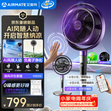 艾美特（AIRMATE）【AI风随人动】空气循环扇电风扇落地扇一级能效超静音直流变频家用卧室语音遥控电扇AIR17PROMAX