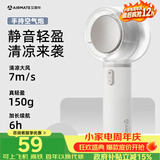 艾美特（AIRMATE）小风扇手持风扇电风扇桌面办公室安静轻音家用婴儿童车学生便携式迷你充电节能户外超长续航FREE1