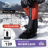 伯希和（Pelliot）雪套户外登山防风防雪防水CORDURA耐磨鞋套腿套16403944酸橙色S码