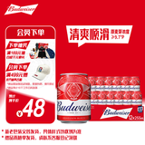 百威啤酒mini红罐淡色拉格255ml*12小罐整箱装京东自营喜酒中秋送礼