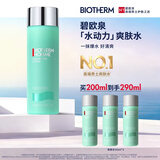 碧欧泉【汪顺同款】男士水动力爽肤水200ml保湿爆水瓶 生日礼物送男友