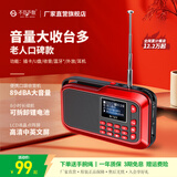 不见不散H1+多功能收音机蓝牙播放器老人专用唱戏机FM调频广播充电便携式大音量插卡U盘随身听音箱 水晶红-蓝牙版【带蓝牙功能+中英文歌词显示屏】 官方标配【送收纳网袋+京东物流】