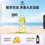 吕（Ryo）薄荷柠檬洗发水400ml 无硅油净澈控油清爽去屑留香【黑色星期五】