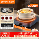 苏泊尔（SUPOR）电陶炉围炉煮茶电磁炉家用新型电磁炉灶电池炉2200W大火力内外双环猛火轻音加热不挑锅C22-CS12A