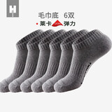 凰棉船袜男士袜秋冬加厚款纯色棉袜低筒低帮无骨浅口运动毛巾短袜子男 麻灰色- 6双 均码