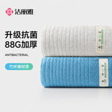 洁丽雅毛巾2条装7A级抗菌条纹男士女通用情侣不易掉毛擦脸大毛巾