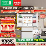 容声大冰象603L法式多门冰箱超大容量双净双系统超薄零嵌入式一级能效国家补贴BCD-603Q50FZLBJ世界杯