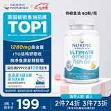 Nordic Naturals挪威小鱼挪帝克成人DHA深海鱼油Ultimate Omega-3软胶囊高纯度rTG 60粒*1瓶 [香港直邮]