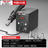 德力西电气（DELIXI ELECTRIC）电气热风枪拆焊台二合一电烙铁手机维修焊接电焊台858D