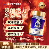 享久鹿茸血小蓝粒耐力片可搭男士补肾壮阳早泄延时持久不射增硬保健品 享久耐力片20粒*1瓶【买二发三】激活战力 鹿茸血搭喷剂补肾壮阳早泄用手过度肾亏生精
