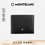 万宝龙MONTBLANC匠心系列黑色6cc皮革钱包/钱夹130315【七夕礼物】