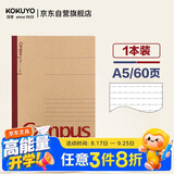 国誉（KOKUYO）A5笔记本子Campus无线装订本记事本牛皮纸系列 8mm点线*21行 60张1本颜色随机WCN-CNB3615