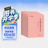 中公申论字帖2027申论格子本考公字帖公务员考试申论字帖正楷练字帖范文真题时政热点时事政治国省考通用：开头结尾真题范文热点写作规范词7本（全新升级）北京上海山东山西云南广东广西河南湖北贵州辽宁安徽等