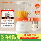 九阳（Joyoung）榨汁机一机多用强劲动力 多功能易清洗家用1升搅拌机 打米糊果汁机婴儿辅食机L10-L235