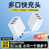 科沃充电头3.4A三口USB充电器插头兼容5V2A/1A多口孔快充适用于苹果17华为小米三星安卓手机平板通用