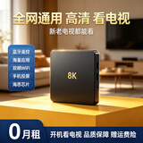 冉星辰【2026升级版】网络电视机顶盒子4k高清语音蓝牙红外遥控无线wifi蓝牙接收5G双频投屏器全网通用 8K数字遥控【双频5G加强版】