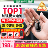 纽曼【律师随身】32G高清录音笔H8旗舰版专业会议钥匙扣形录音神器便携式声控设备录音器连手机小型