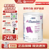 雀巢（Nestle）恩敏舒氨基酸奶粉HMO澳洲版特殊配方奶粉重度食物蛋白过敏 恩敏舒1+段 400g*1罐