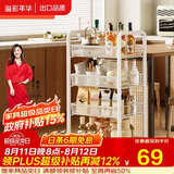 溢彩年华厨房置物架 落地收纳柜调料餐边碗橱柜储物蔬菜小推车白色4层1057