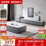 全友家居 现代简约岩板茶几电视柜组合客厅电视柜落地储物家具