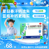 三精复方葡萄糖酸钙口服溶液10ml*30支 0-3-4-17岁婴儿童补钙长高液体钙 非葡萄糖酸钙铁锌口服液 非碳酸钙片
