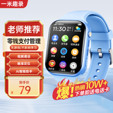 一米趣录AI智能无游戏儿童电话手表全网通4G视频通话定位禁用AI助手男女孩幼儿3-12岁通用学习助手智能手表 旗舰版蓝【视频通话+零钱支付+精准定位】