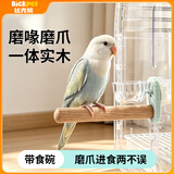 比克熊鹦鹉站架鸟站杆实木磨爪棒鸟笼配件虎皮玄风小太阳中小型鸟站棍